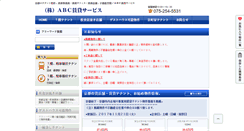 Desktop Screenshot of abc-kyoto.com