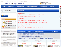 Tablet Screenshot of abc-kyoto.com